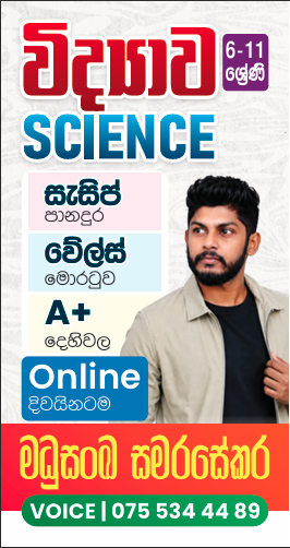 Promotional Key Tag Front: Science by Madhusankha Samarasekara Class Details